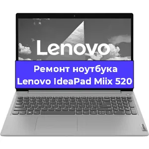 Замена hdd на ssd на ноутбуке Lenovo IdeaPad Miix 520 в Воронеже
